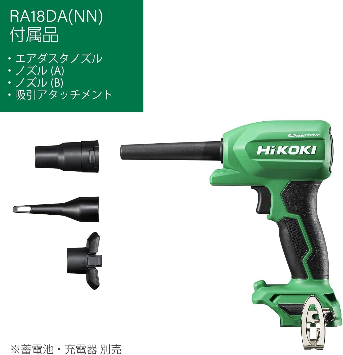 Amazon.co.jp: Hi K OKI ハイコ ーキ 18V エアダスター 小型 軽量